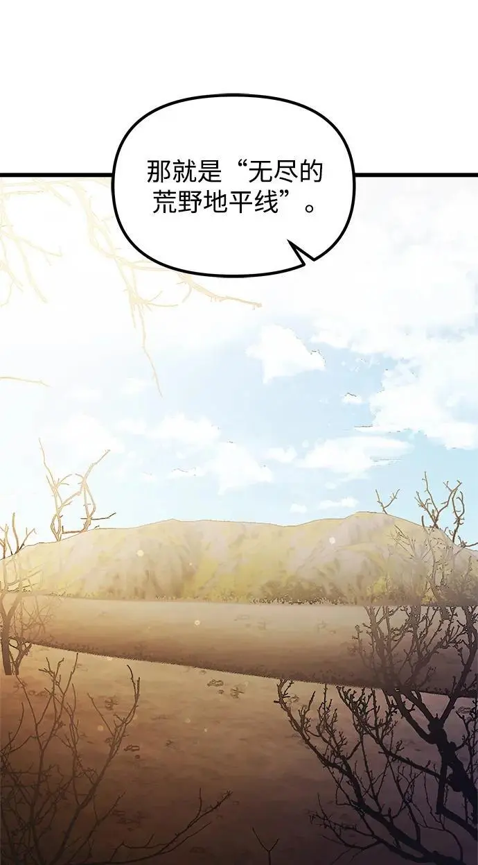 第26话 第23页