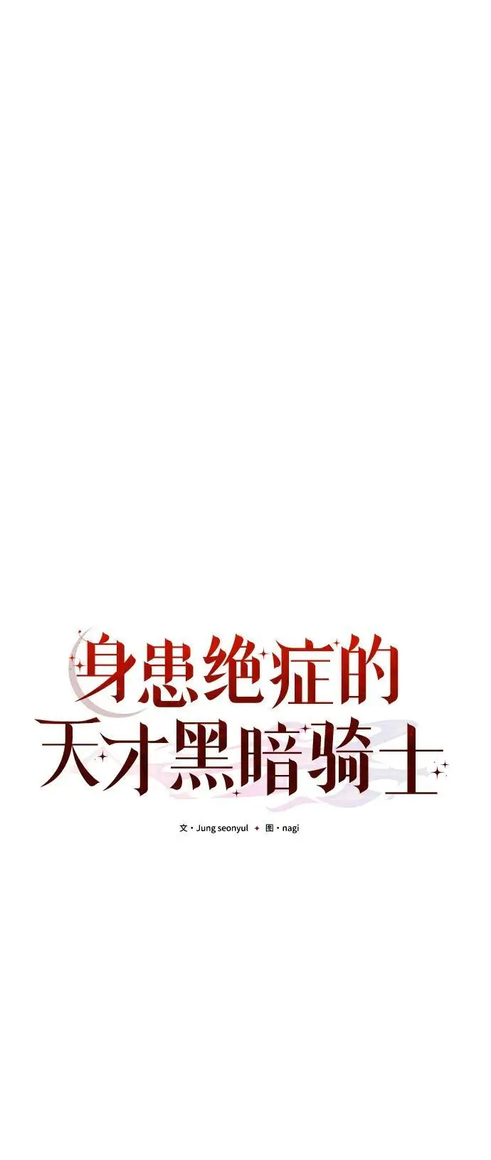第26话 第34页