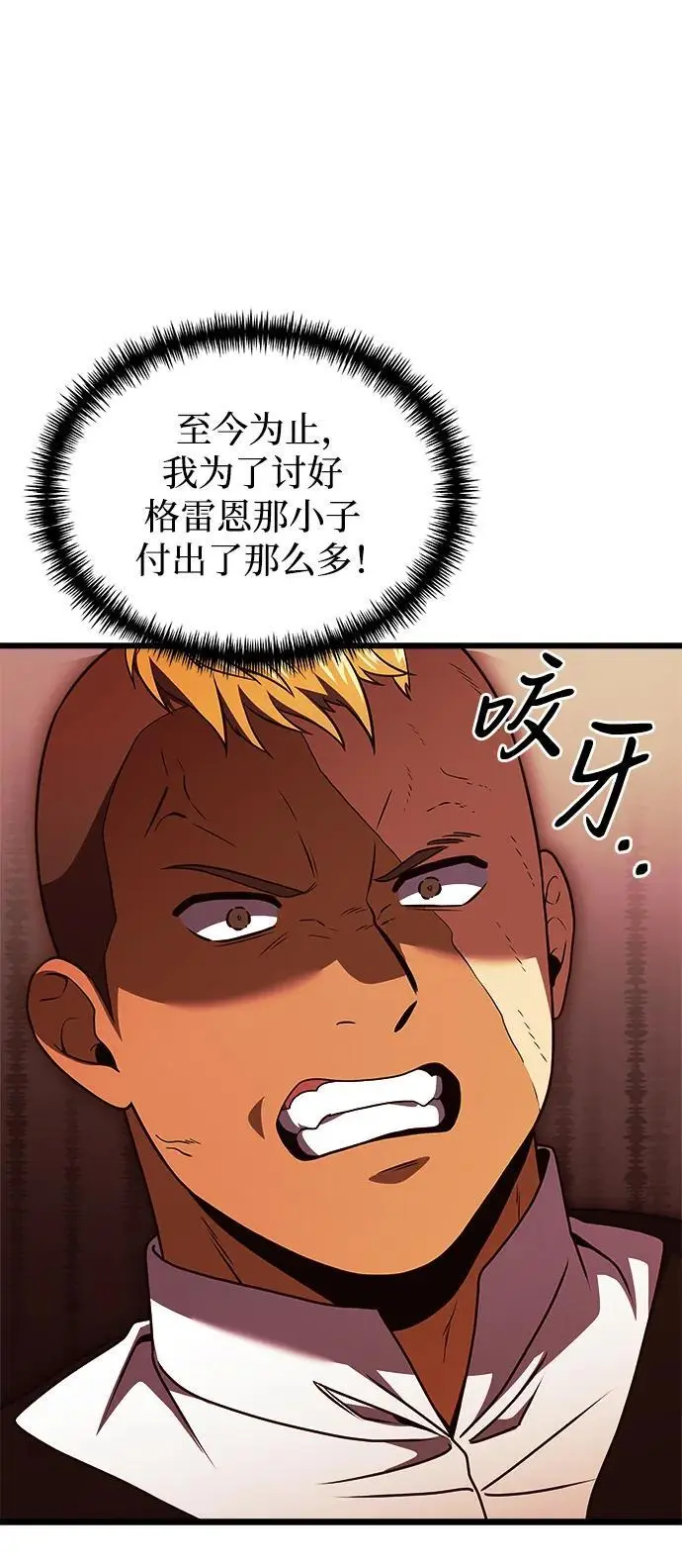 第26话 第40页
