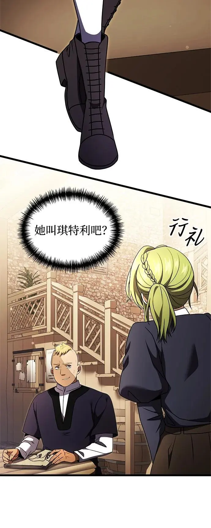 第26话 第44页