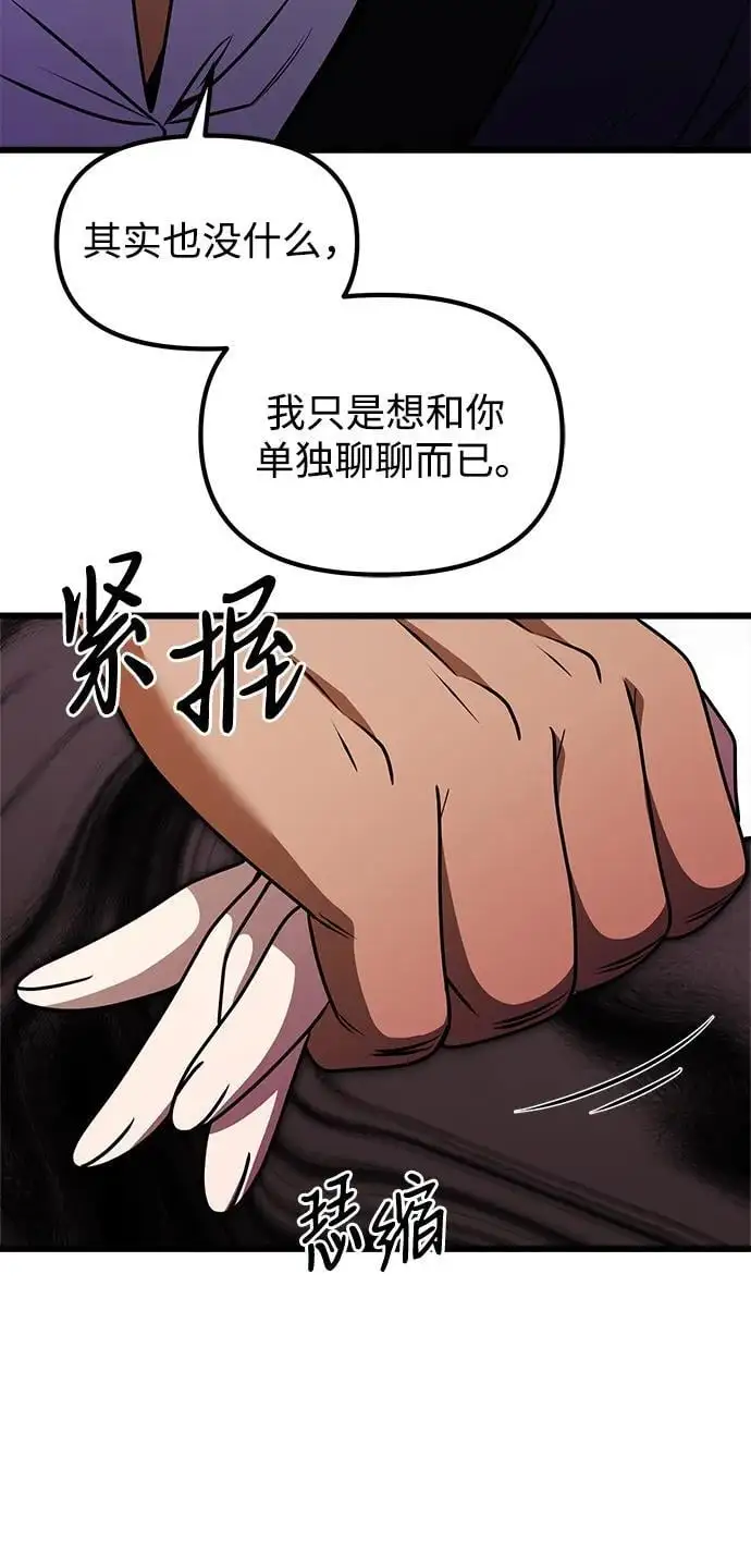 第26话 第52页