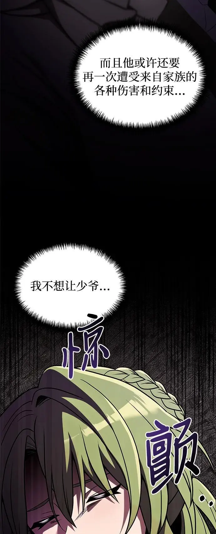 第26话 第62页