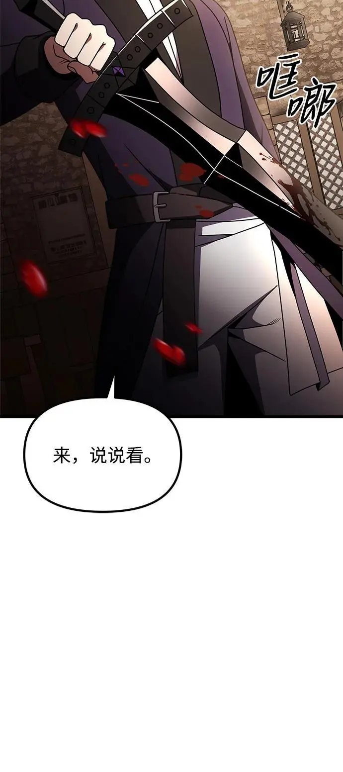第26话 第70页