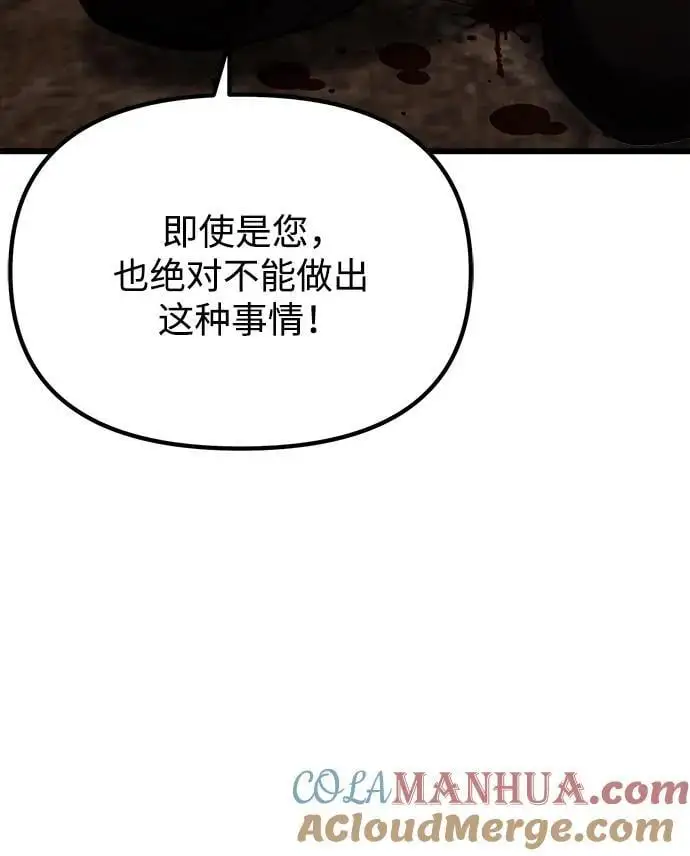 第26话 第73页