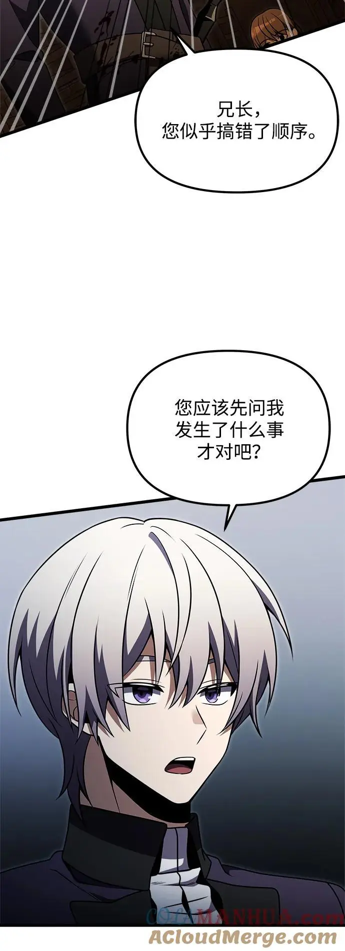 第26话 第93页