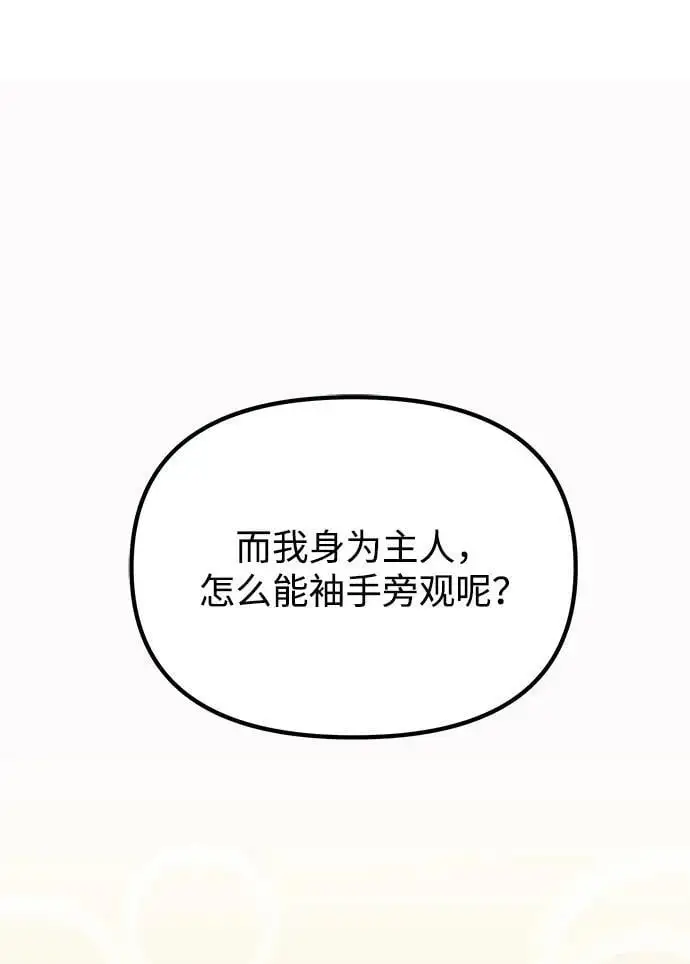 第26话 第98页