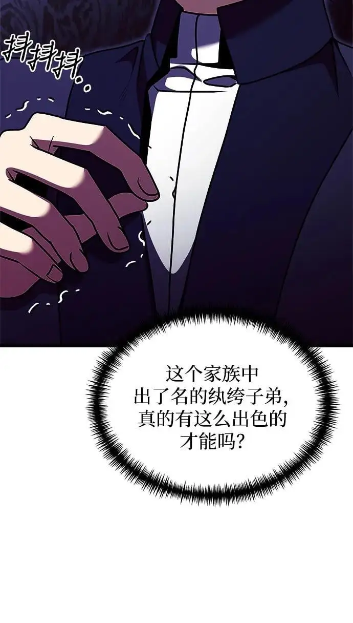 第26话 第106页
