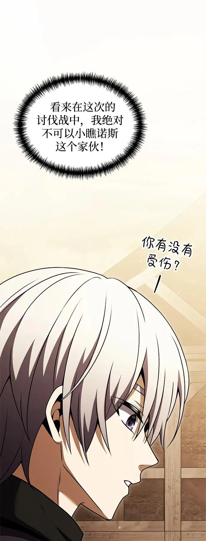 第26话 第118页