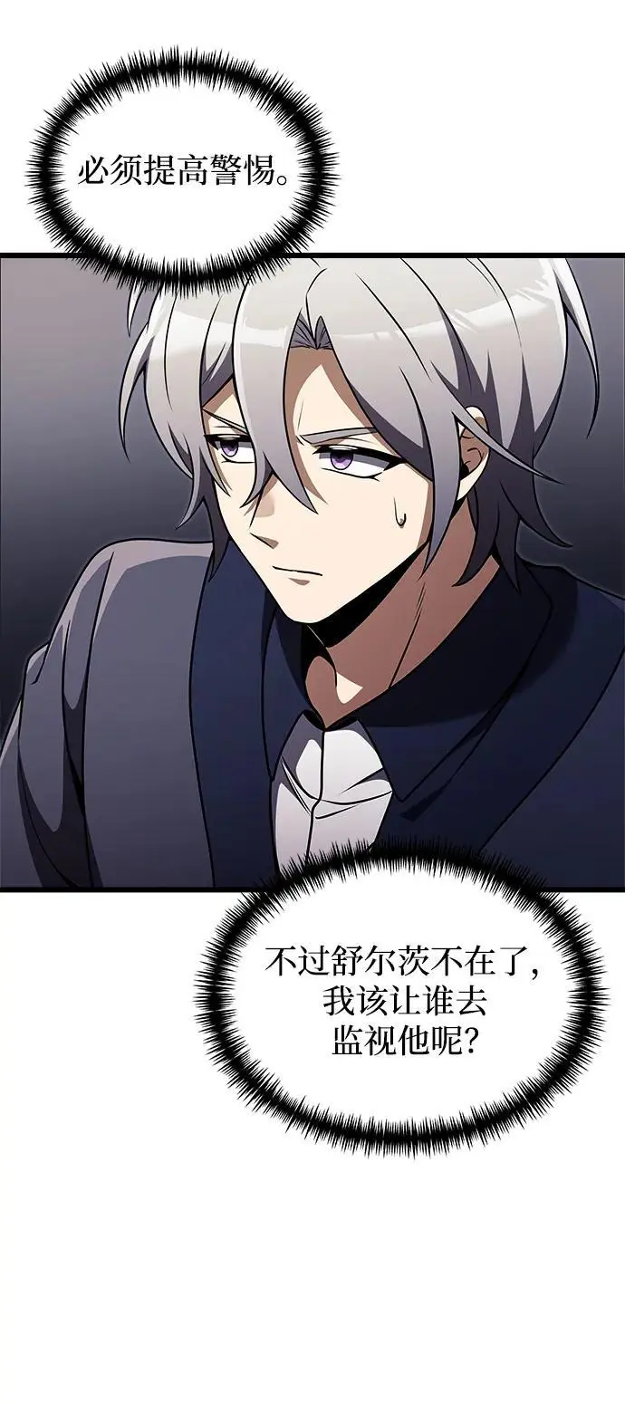 第27话 第26页