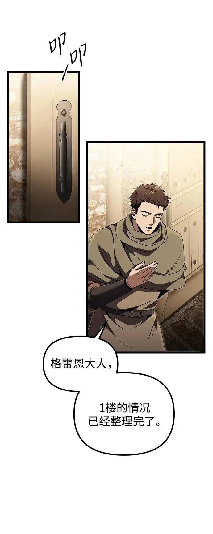 第27话 第27页