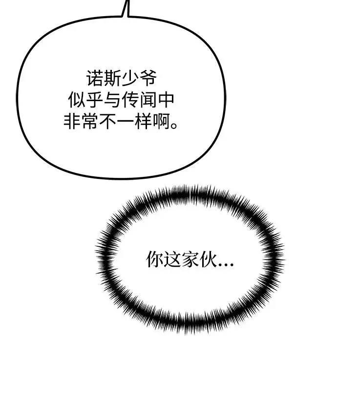 第27话 第29页