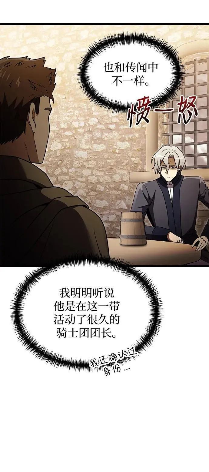 第27话 第30页