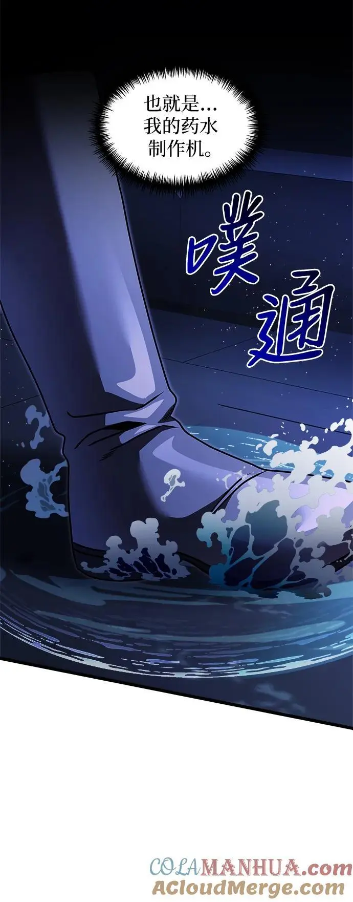 第27话 第46页