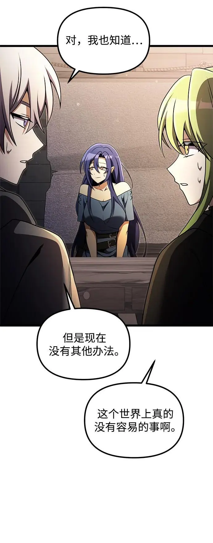 第27话 第80页