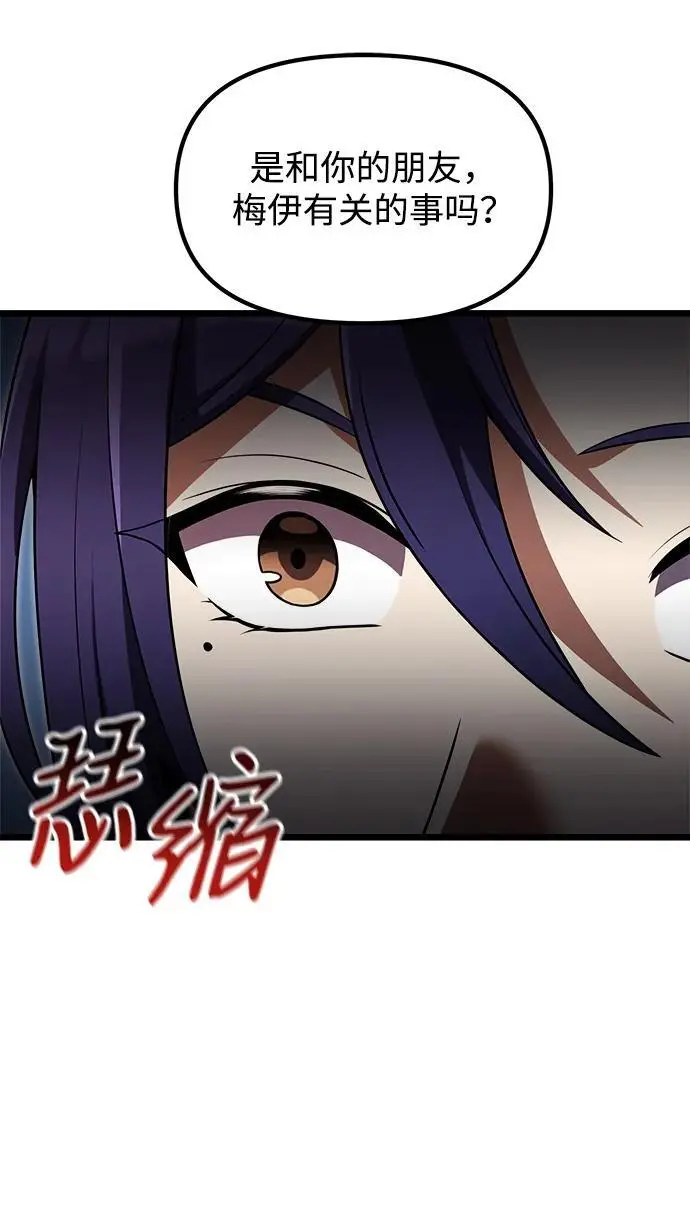 第27话 第89页
