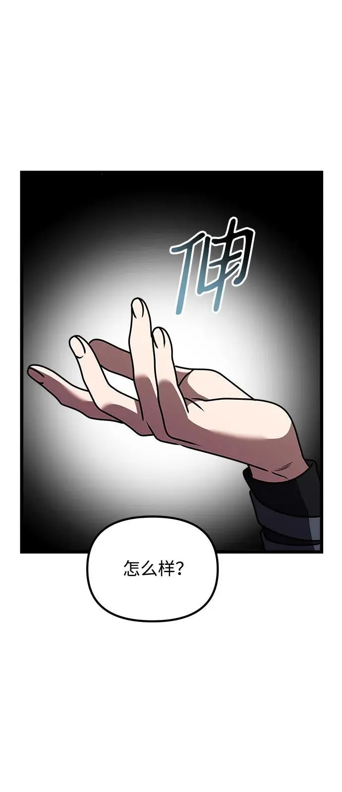 第27话 第93页