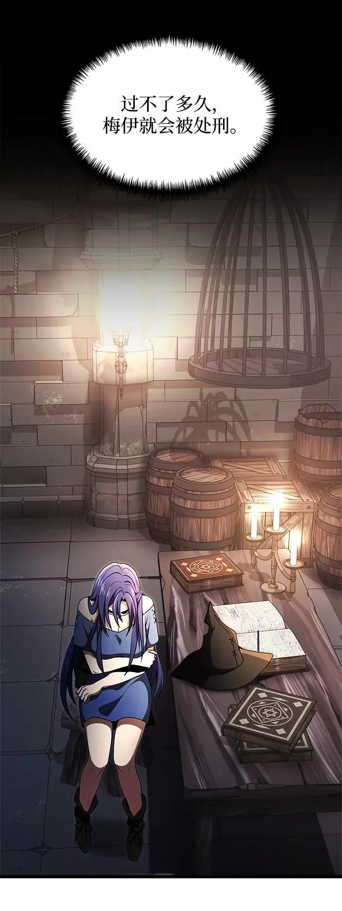 第28话 第3页
