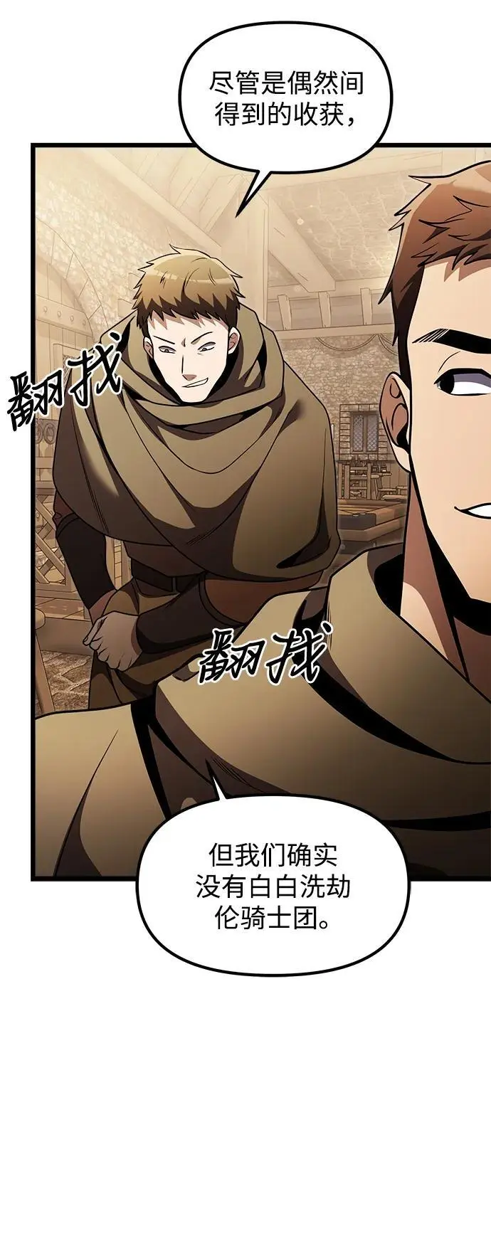 第28话 第24页