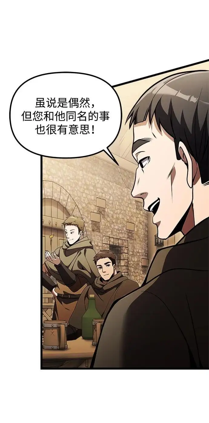 第28话 第27页