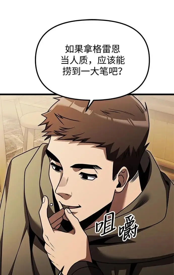 第28话 第28页