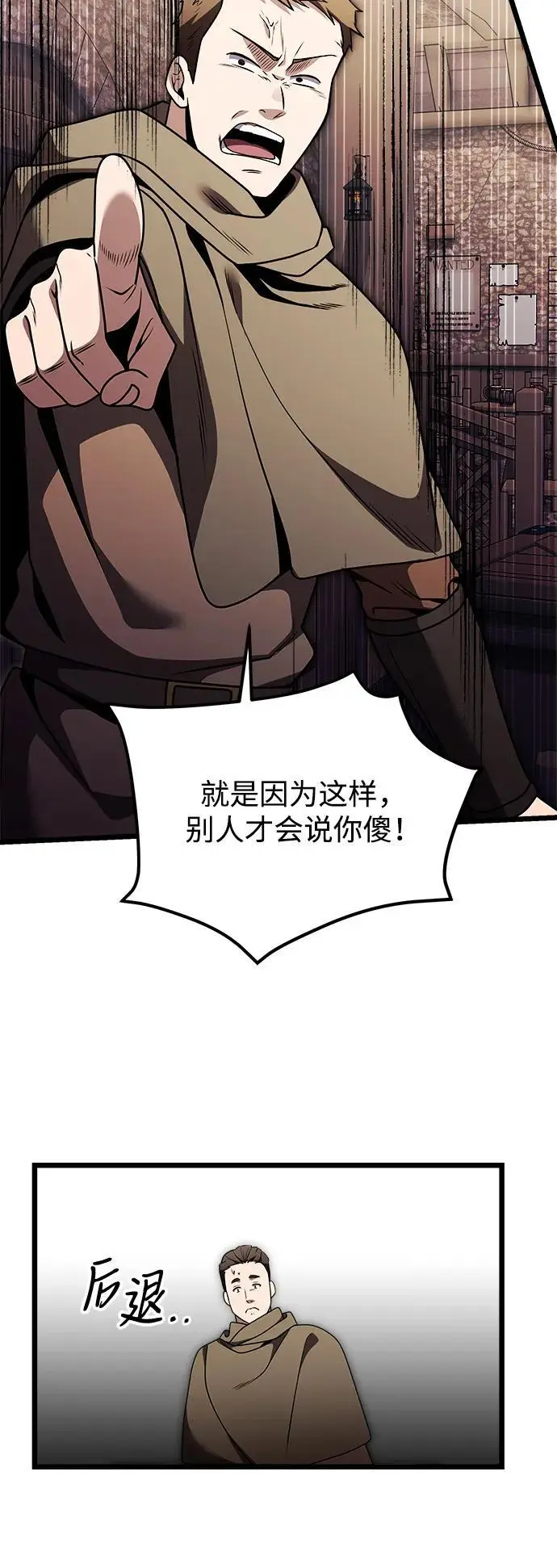 第28话 第34页