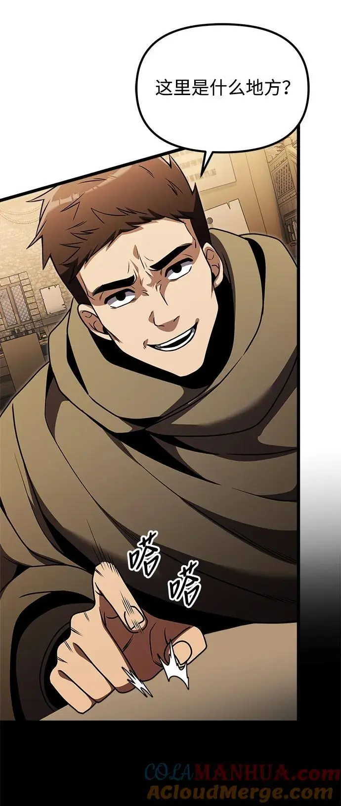 第28话 第37页