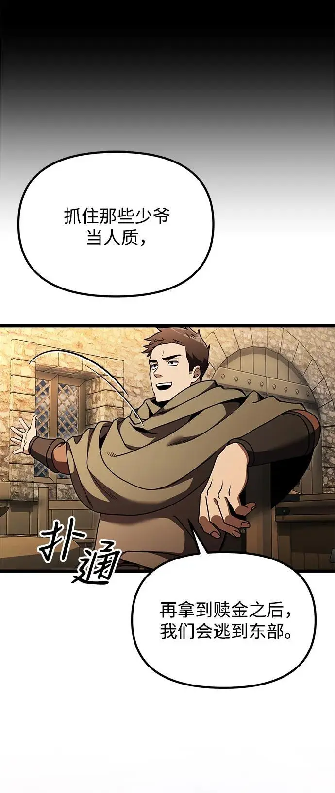 第28话 第39页