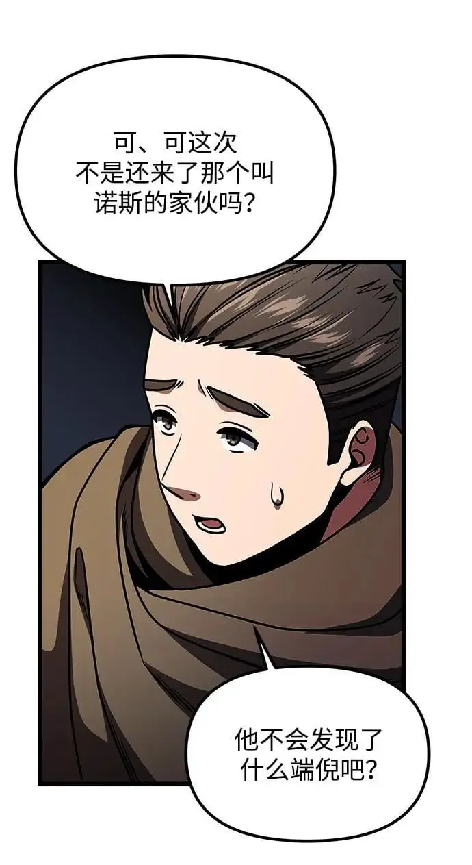 第28话 第42页