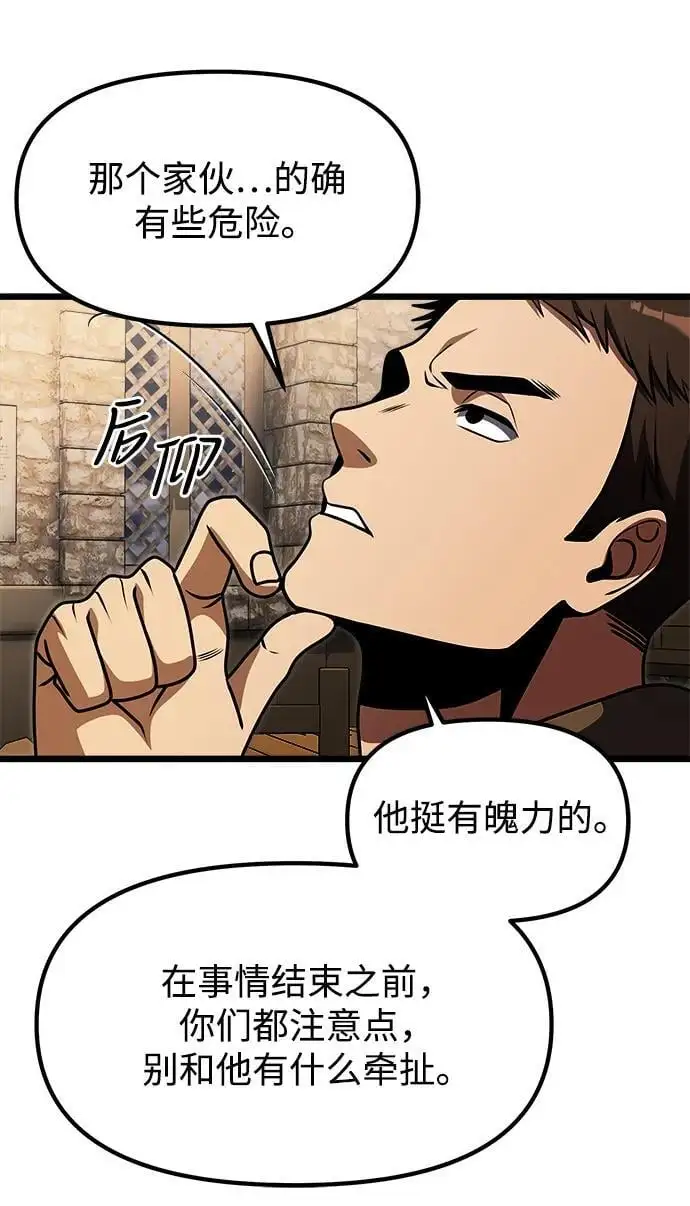 第28话 第43页