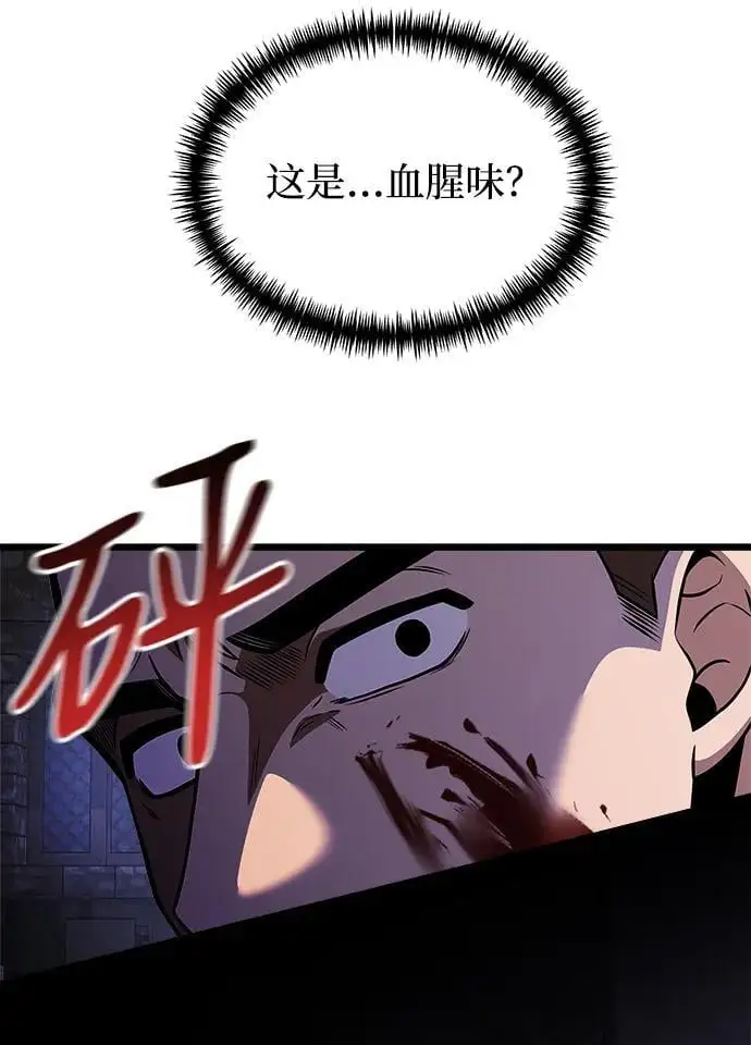 第28话 第52页