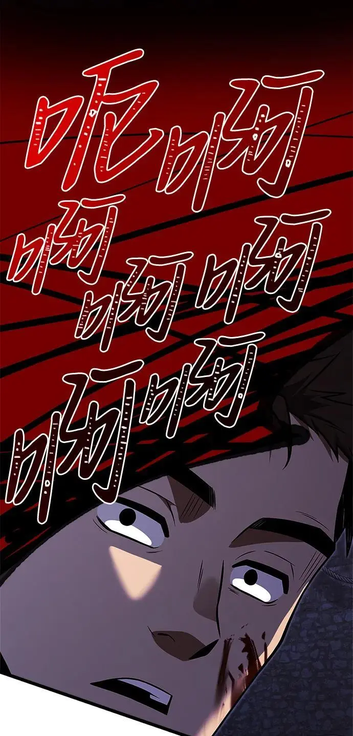 第28话 第54页