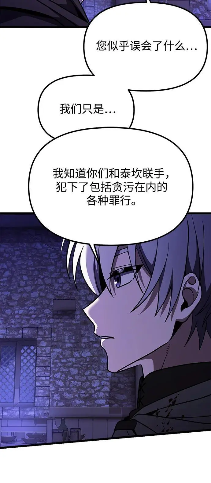 第28话 第67页