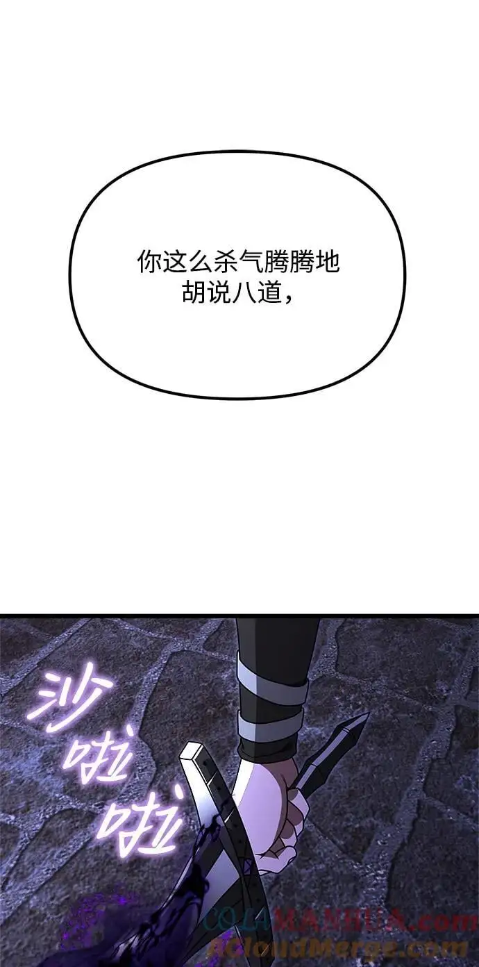 第28话 第73页