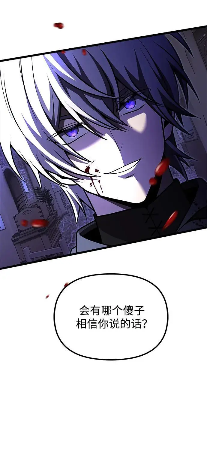 第28话 第76页