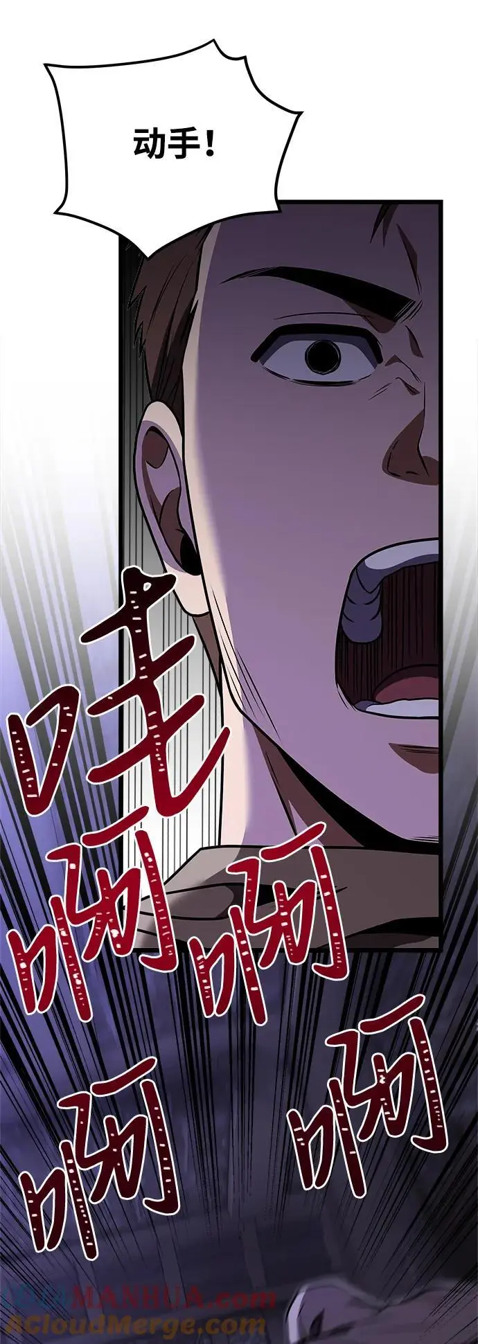 第28话 第77页