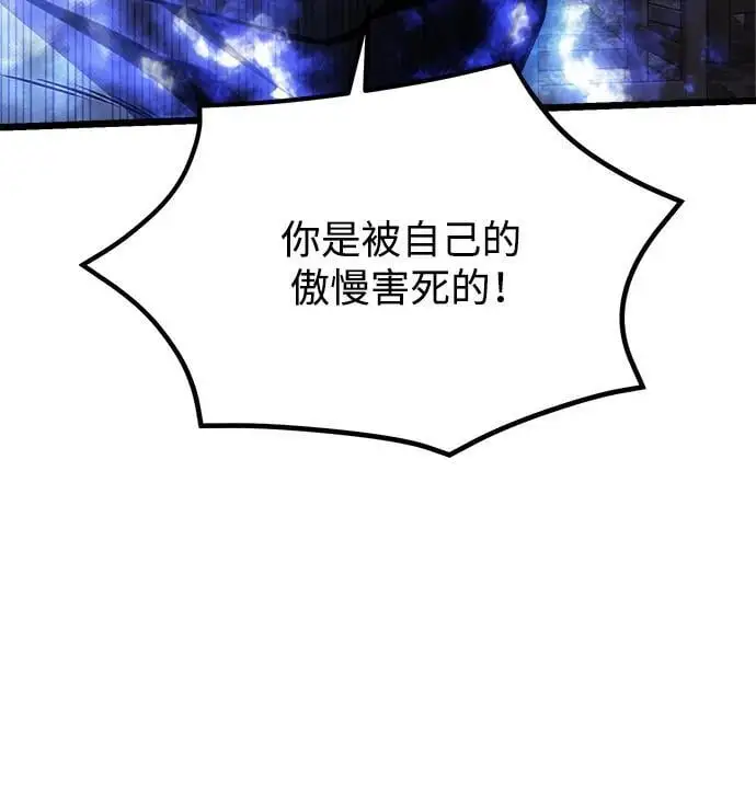 第28话 第86页