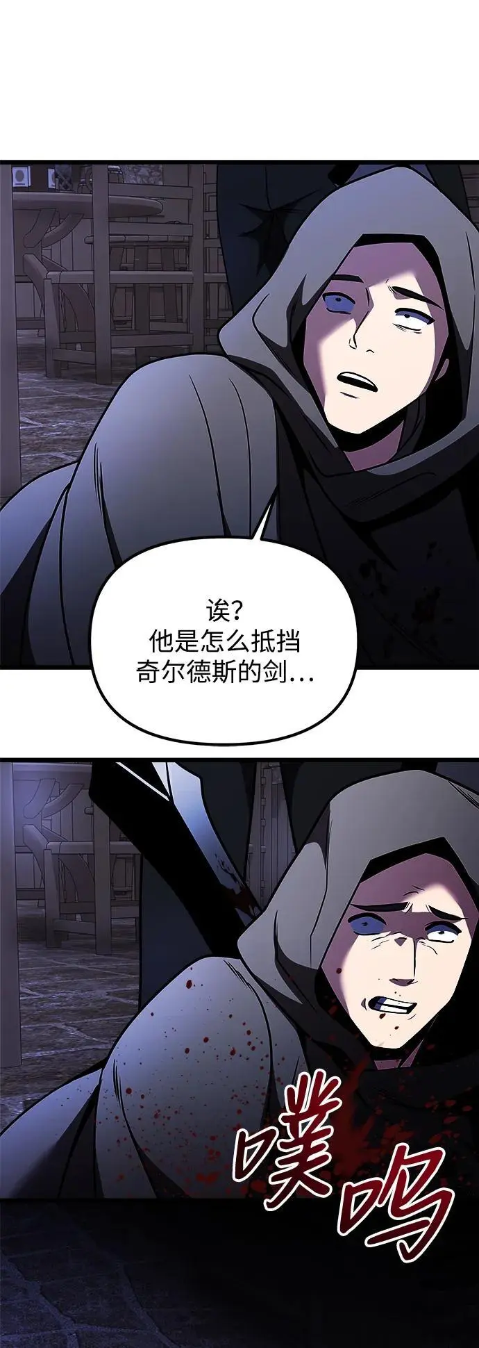 第28话 第95页