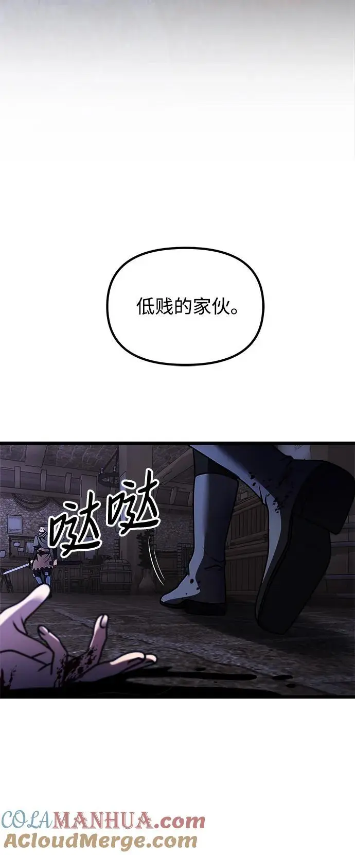 第28话 第97页