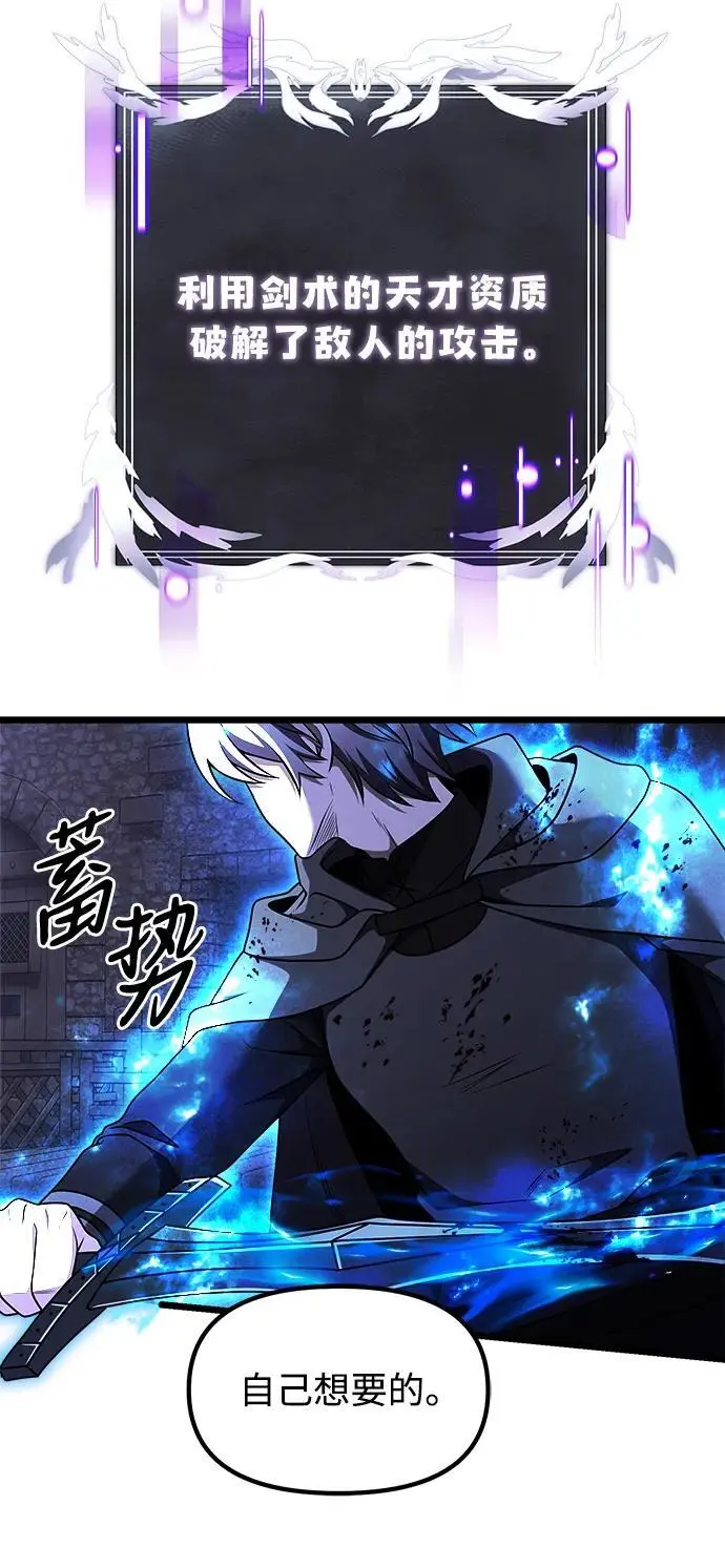 第29话 第3页