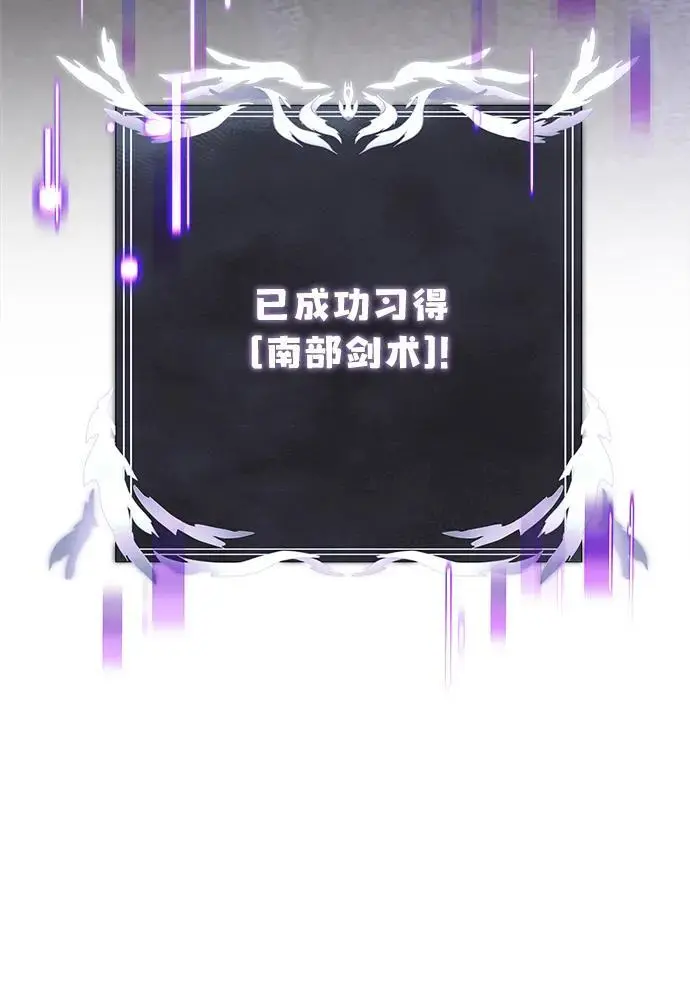 第29话 第6页
