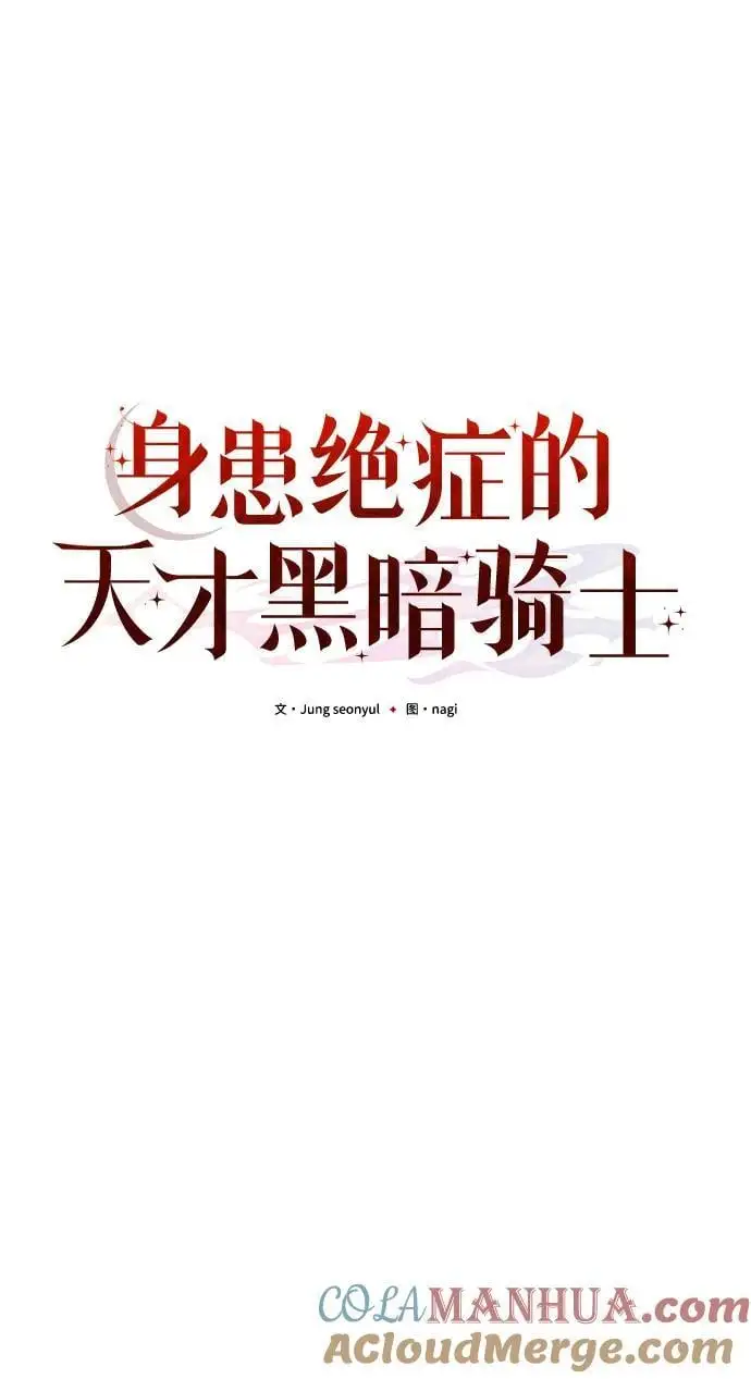 第29话 第7页