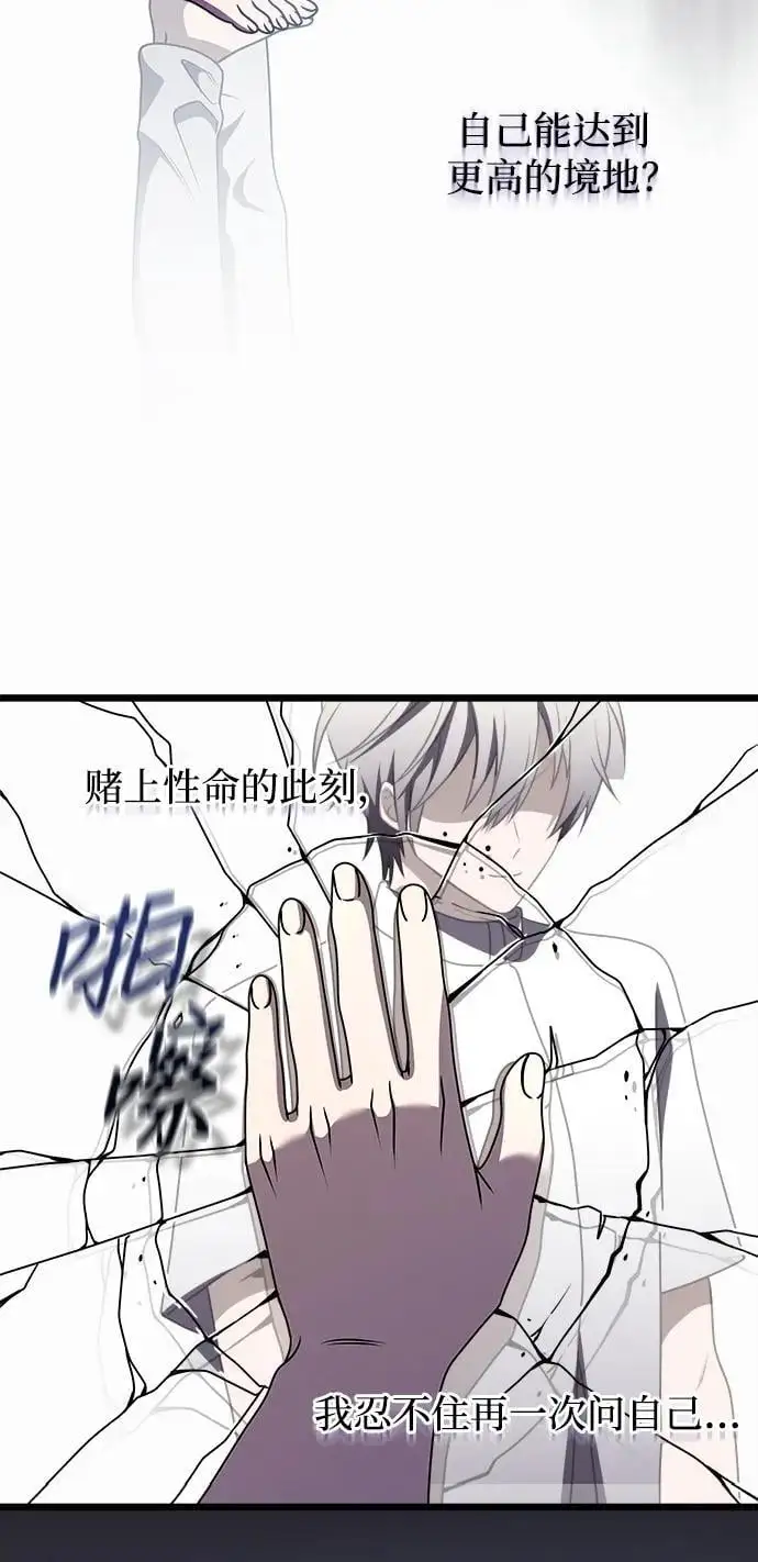 第29话 第15页