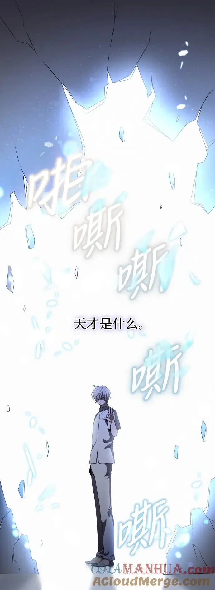 第29话 第16页