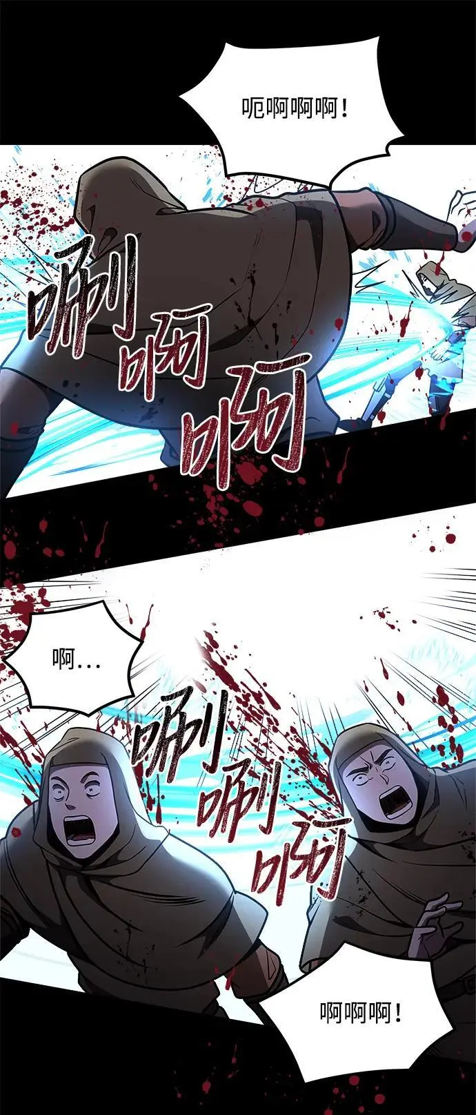 第29话 第21页