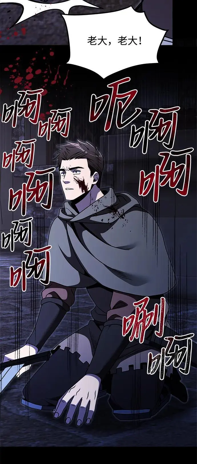 第29话 第23页