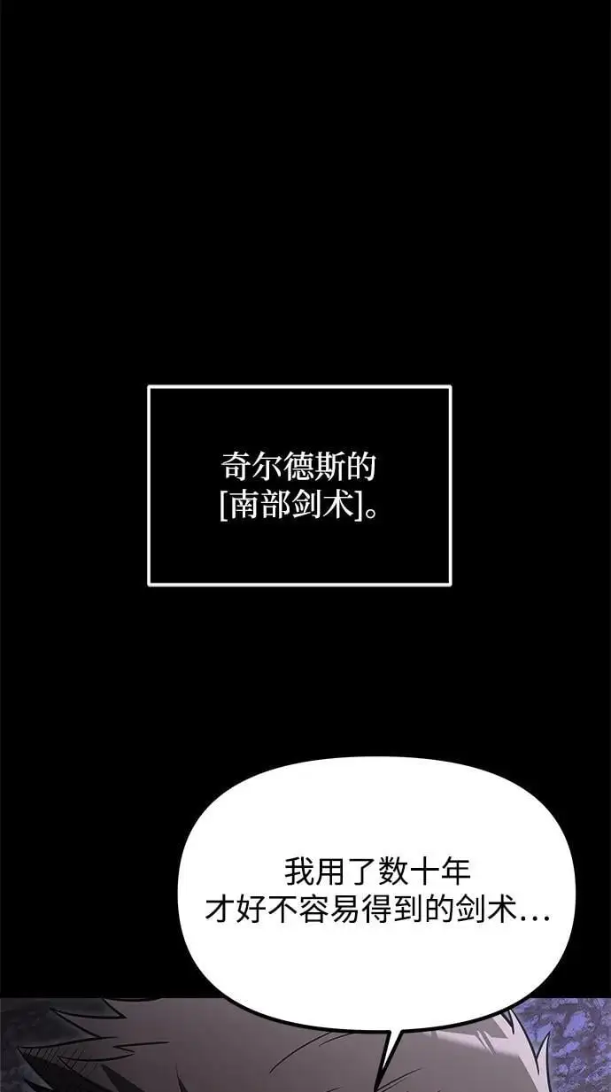 第29话 第24页