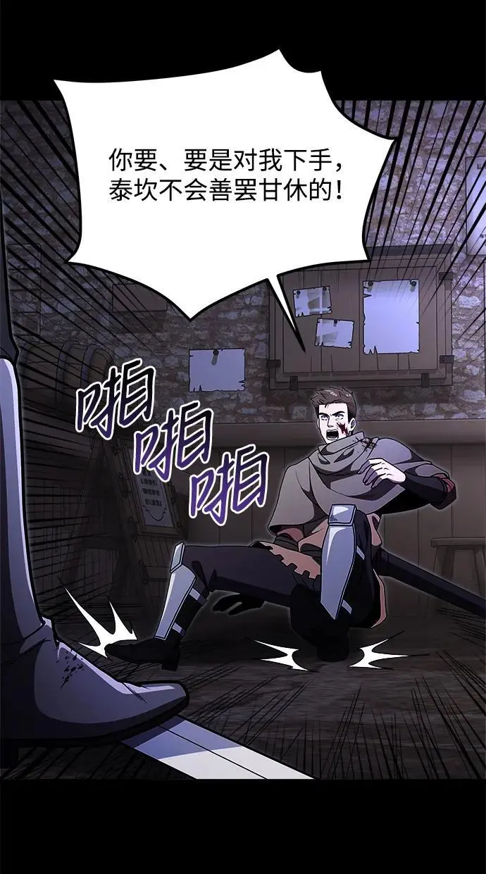 第29话 第29页