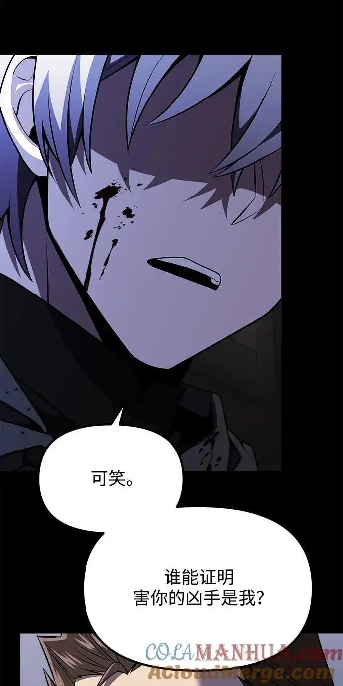 第29话 第31页