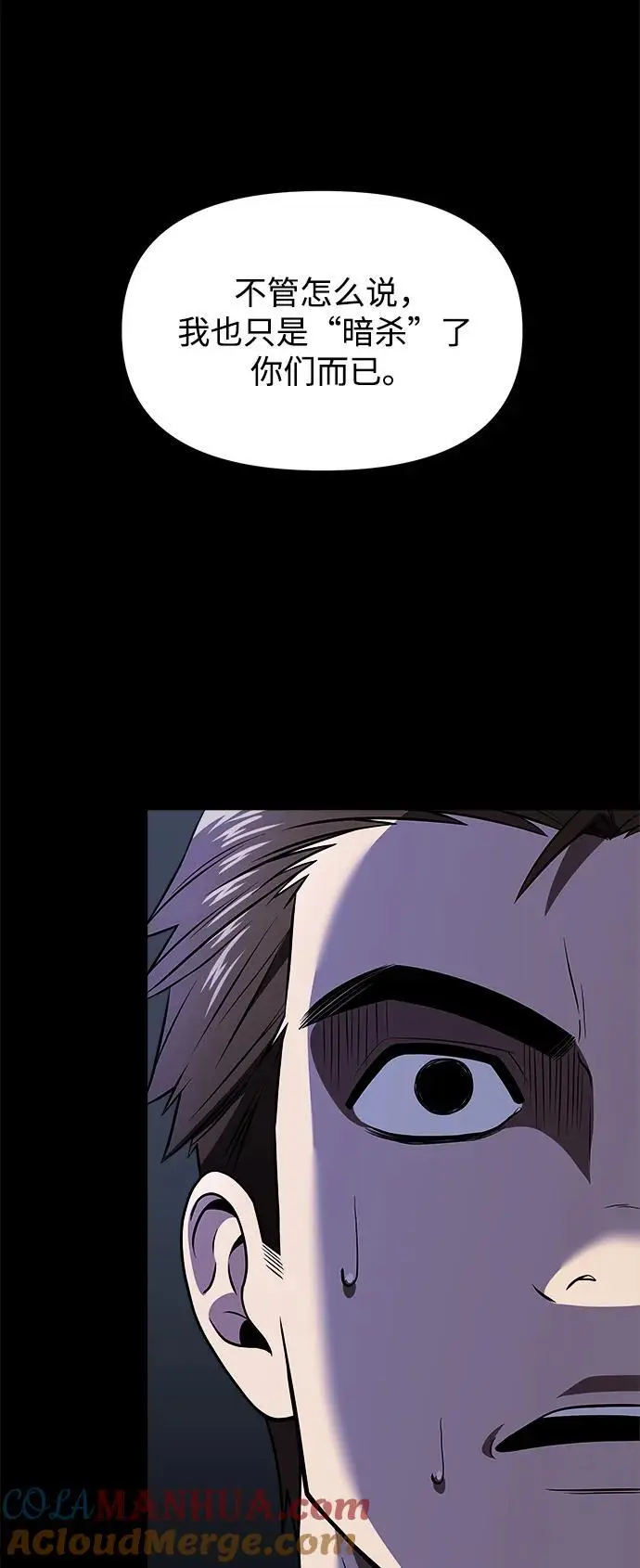 第29话 第34页