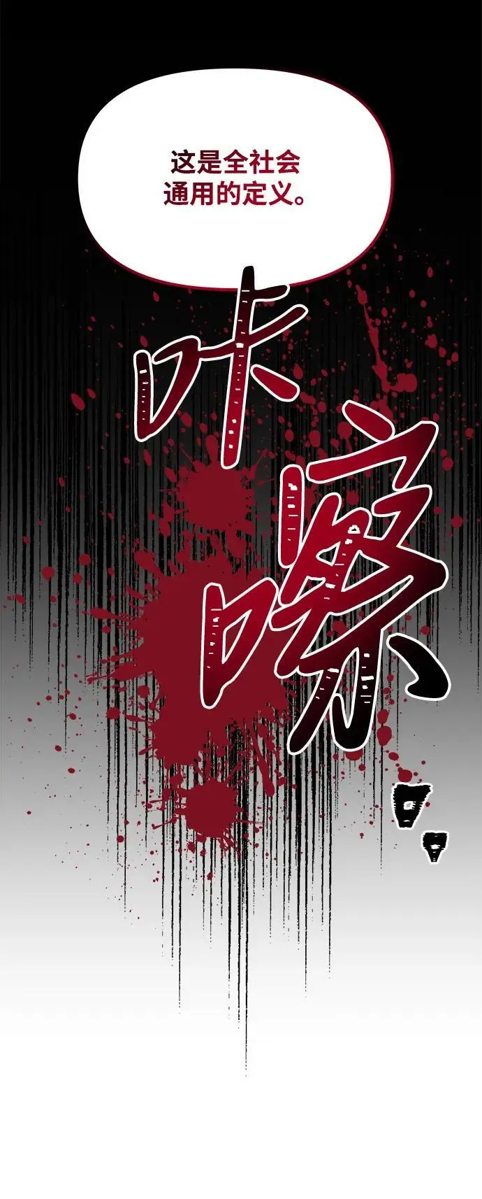 第29话 第39页